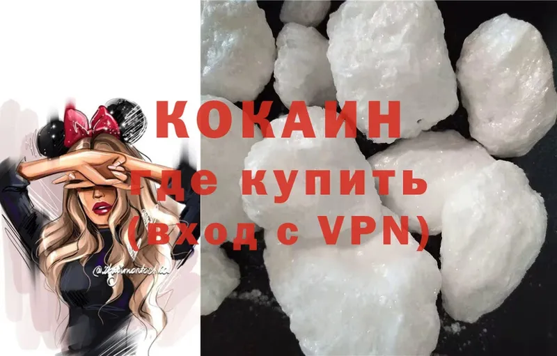 Cocaine Перу Златоуст