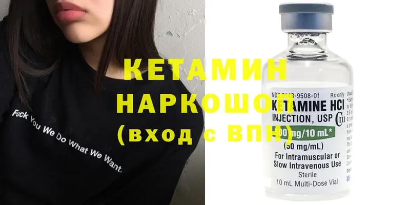 Кетамин ketamine Златоуст