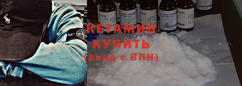 Кетамин ketamine  ОМГ ОМГ онион  Златоуст  что такое наркотик 