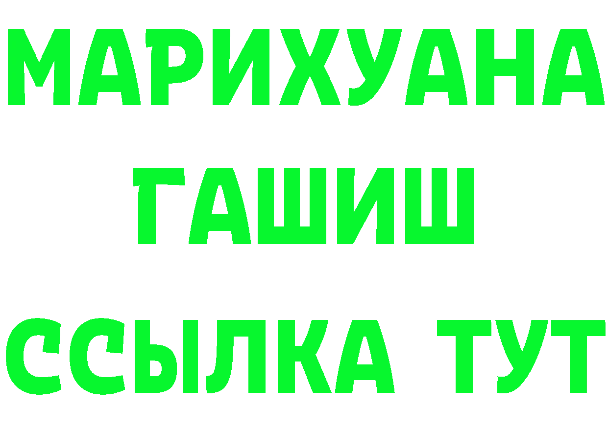 БУТИРАТ вода ONION дарк нет MEGA Златоуст